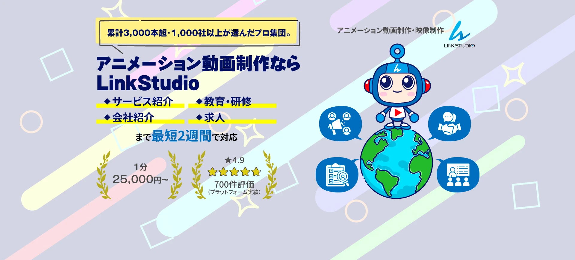 キービジュアル